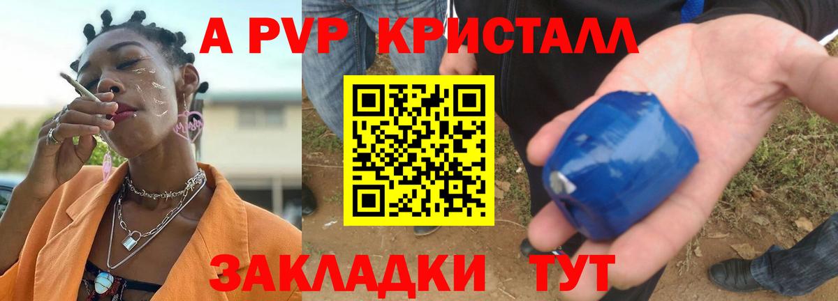 A-PVP кристаллы  наркошоп  Наро-Фоминск  Alfa_PVP VHQ  Вход с VPN  Alfa_PVP 