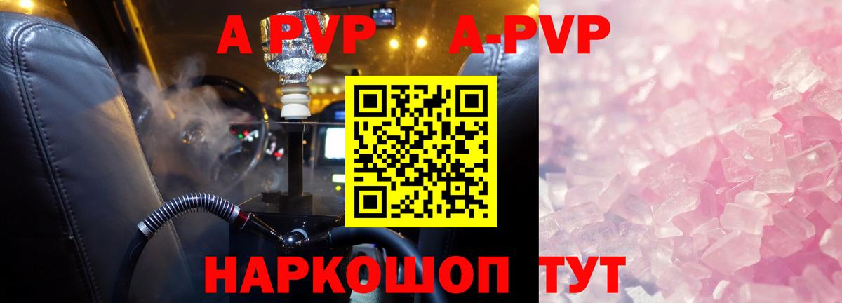 APVP мука Наро-Фоминск
