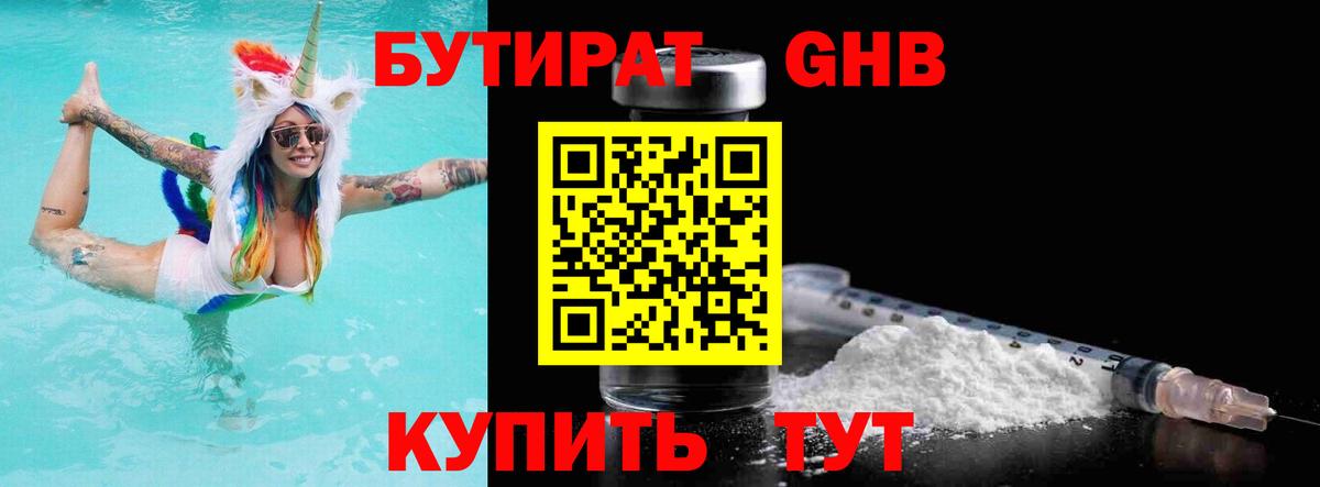 Наро-Фоминск  БУТИРАТ Butirat  Вход с VPN 