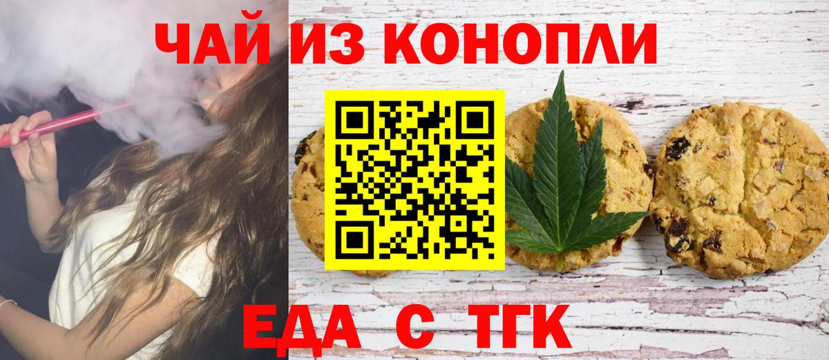 Canna-Cookies марихуана  Вход с VPN  Наро-Фоминск 