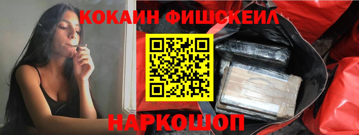Кокаин Эквадор  Вход с VPN  Наро-Фоминск 