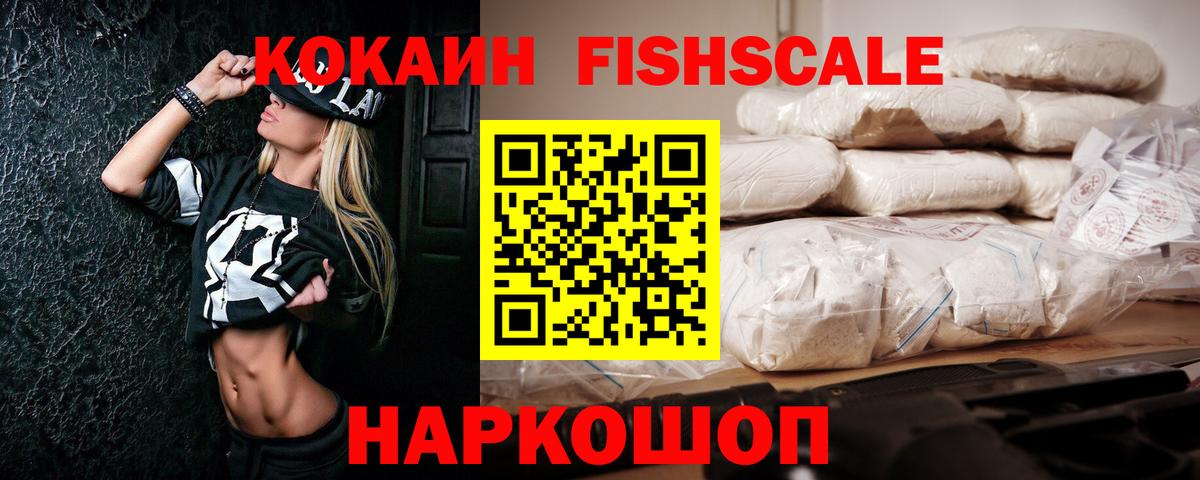 КОКАИН VHQ Наро-Фоминск