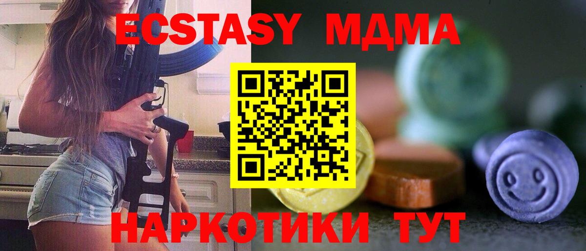 Ecstasy XTC  Ecstasy Punisher  Экстази  Вход с VPN  Наро-Фоминск 