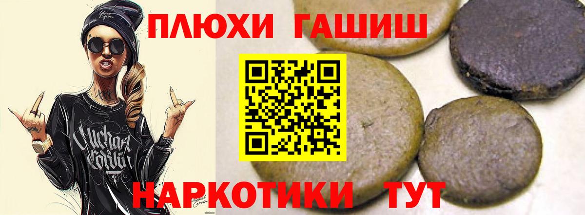 ГАШИШ гарик  Вход с VPN  ГАШИШ 40% ТГК  Наро-Фоминск 
