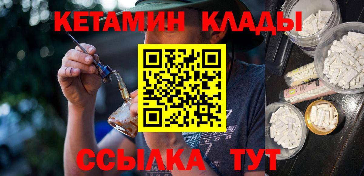КЕТАМИН ketamine  Кетамин ketamine  Вход с VPN  Наро-Фоминск 
