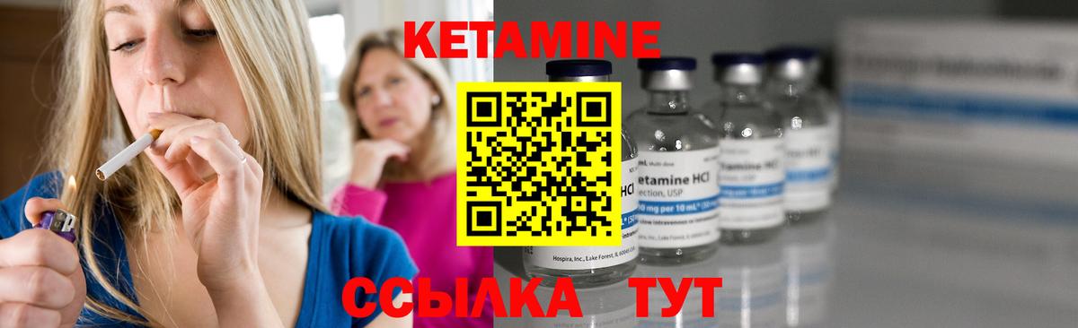 КЕТАМИН ketamine Наро-Фоминск