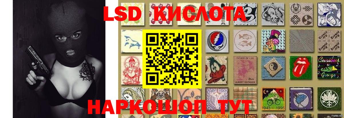 Лсд 25 экстази ecstasy Наро-Фоминск