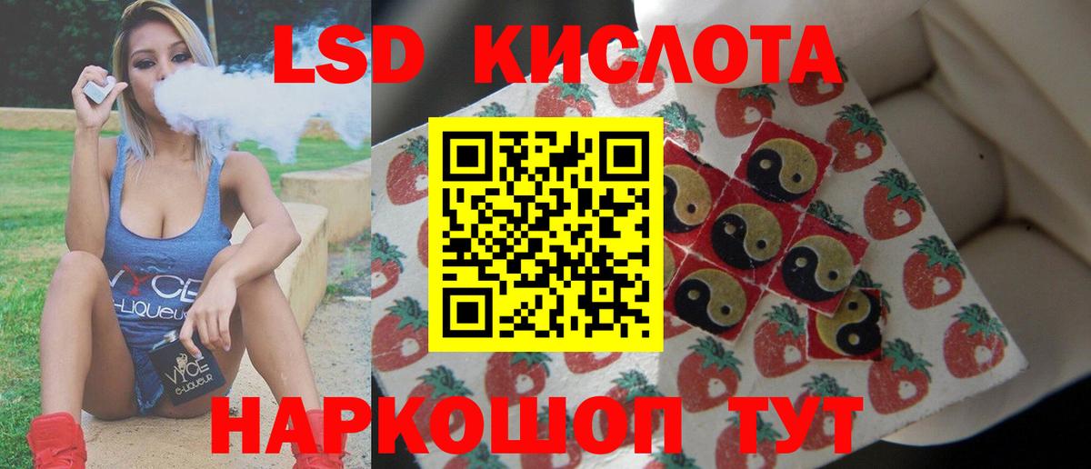 Наро-Фоминск  Лсд 25 экстази кислота  Вход с VPN 