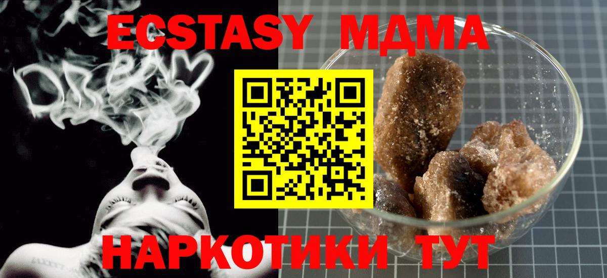 MDMA молли  МДМА crystal  Вход с VPN  МДМА  Наро-Фоминск 