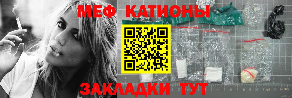МЕФ Наро-Фоминск