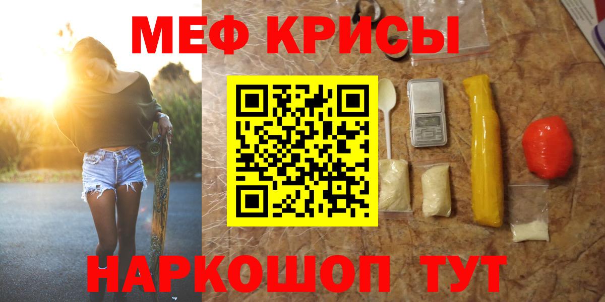 Мефедрон 4 MMC  Вход с VPN  Мефедрон 4 MMC  Меф  Наро-Фоминск 