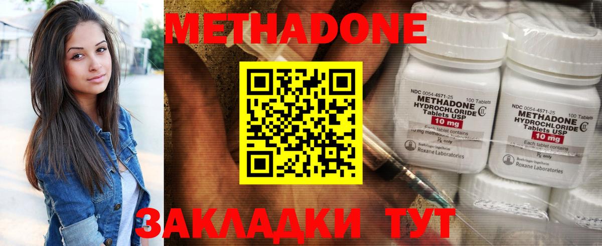 Метадон methadone  Вход с VPN  OMG зеркало  Наро-Фоминск 