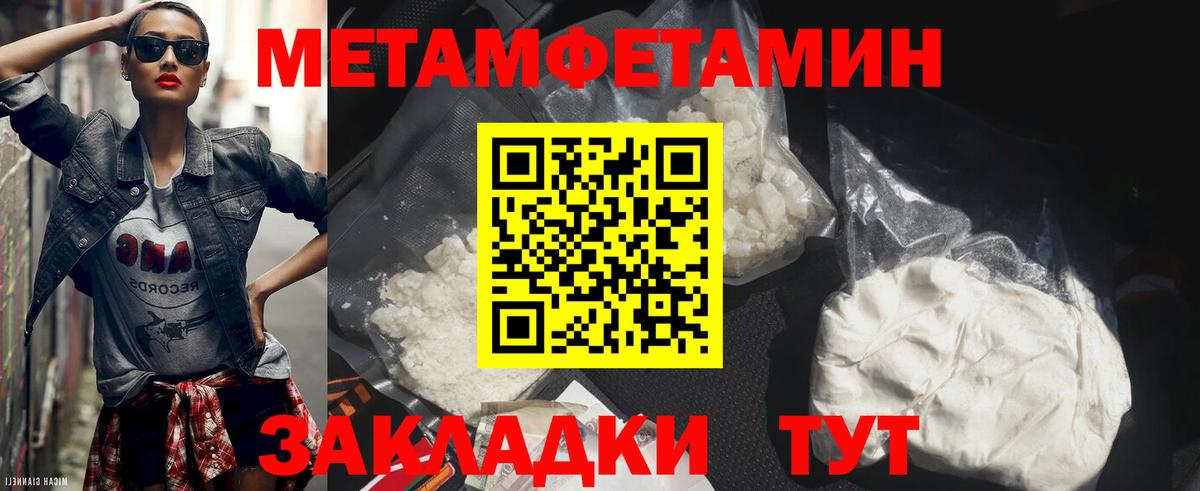 Метамфетамин винт Наро-Фоминск