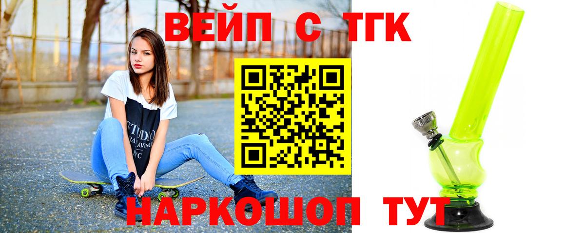 Дистиллят ТГК THC oil  Вход с VPN  Наро-Фоминск  Дистиллят ТГК Wax 