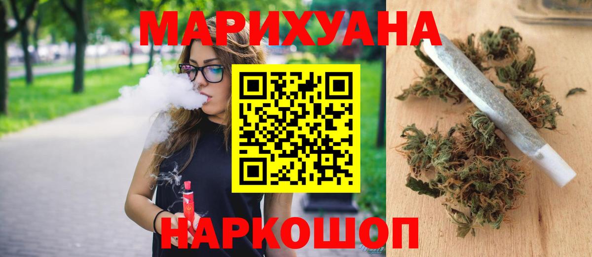 Наро-Фоминск  Бошки Шишки марихуана  Бошки Шишки SATIVA & INDICA  Канабис конопля  Вход с VPN 